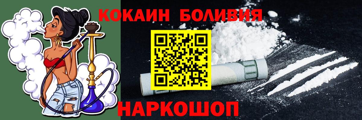 Cocaine Перу  Вход с VPN  Егорьевск  Кокаин 99% 