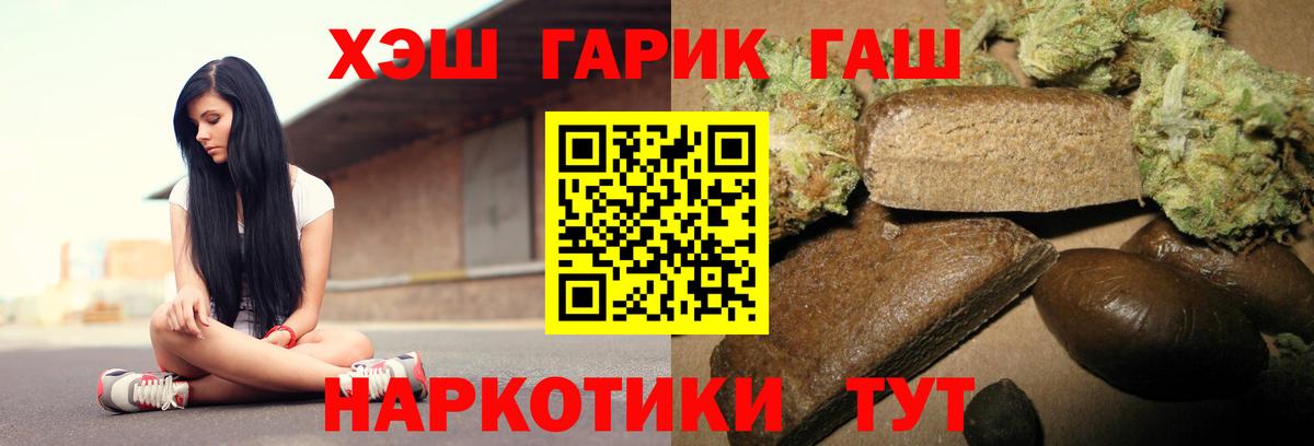 ГАШИШ гашик Егорьевск