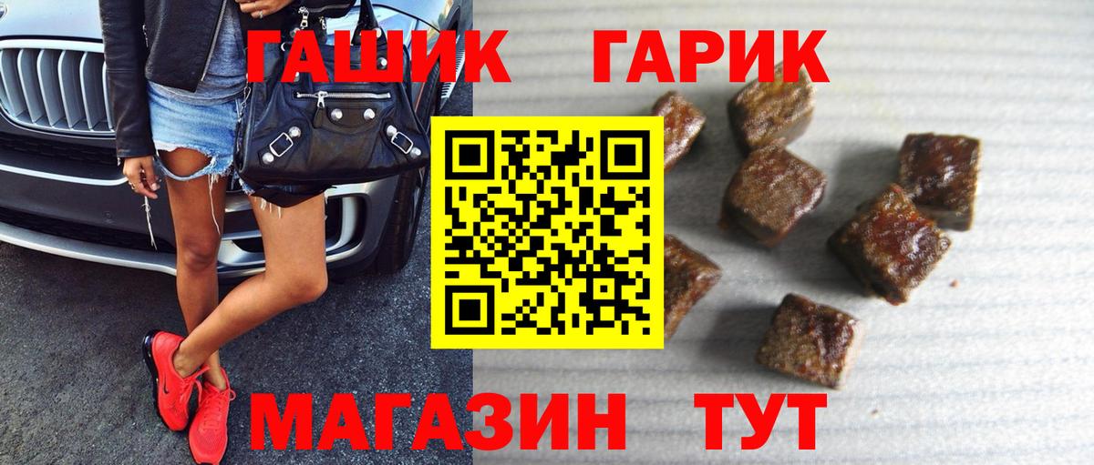 ГАШ 40% ТГК  Гашиш hashish  Егорьевск  Вход с VPN 