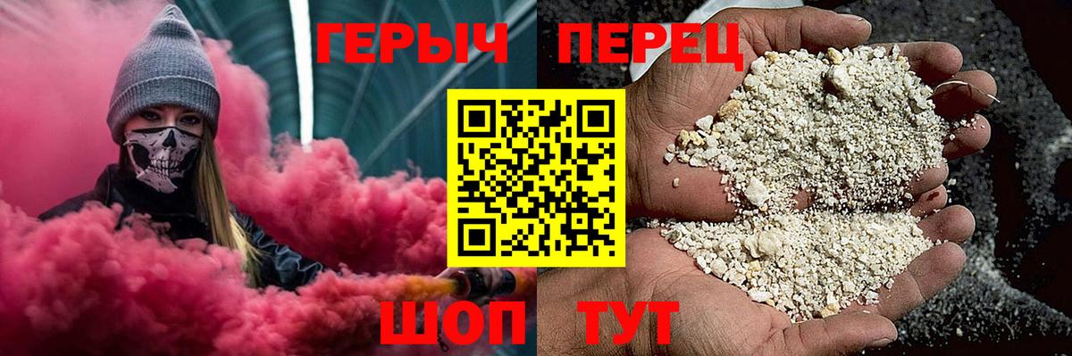 ГЕРОИН афганец  Вход с VPN  Егорьевск 