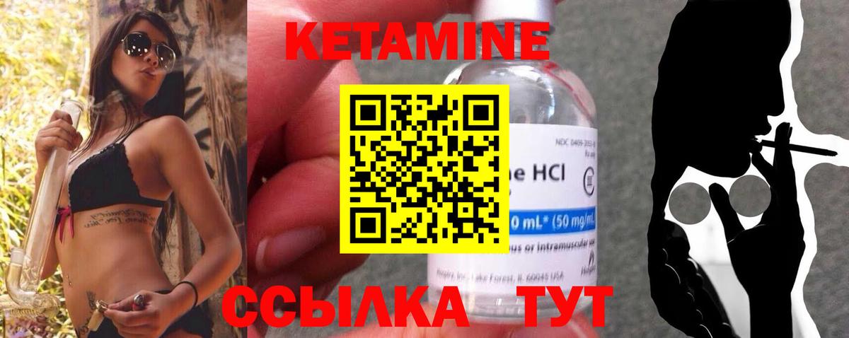 КЕТАМИН ketamine Егорьевск