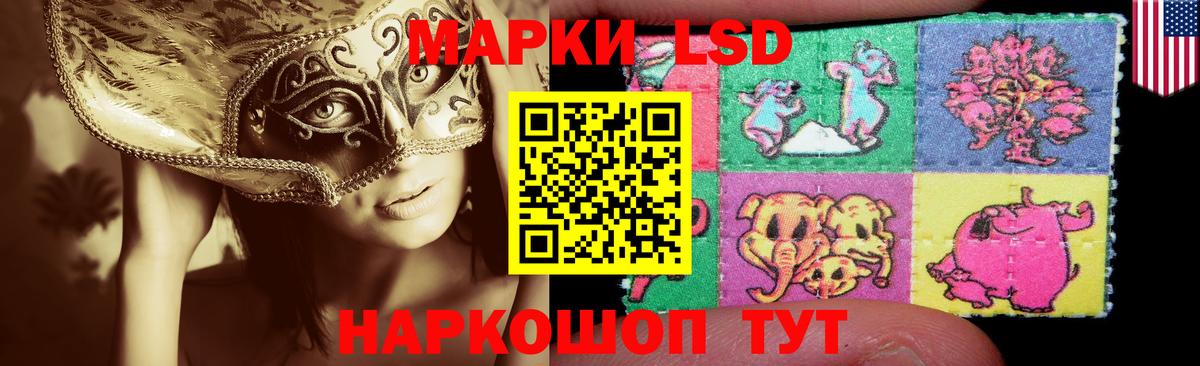 LSD-25 экстази ecstasy Егорьевск