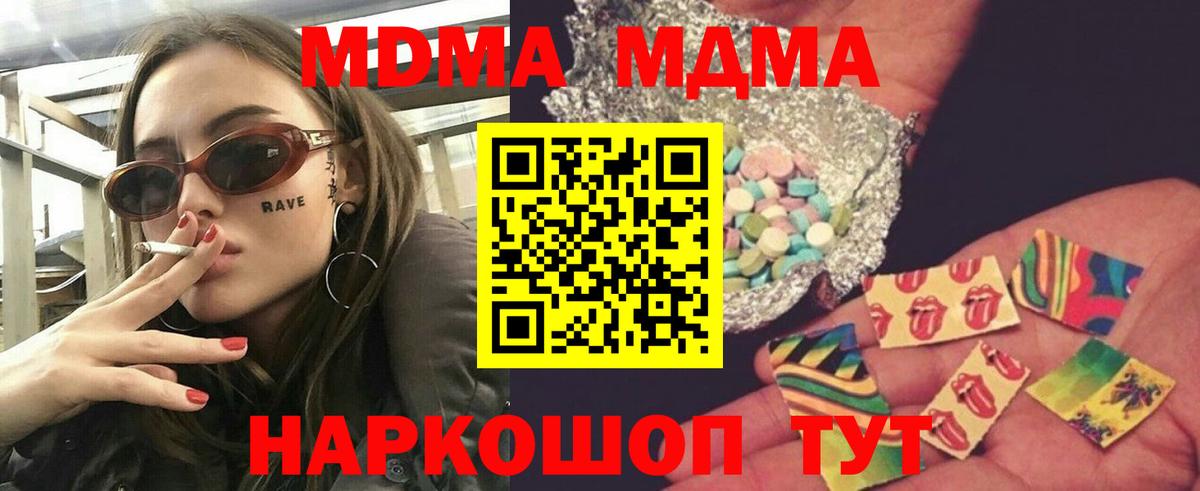 Егорьевск  MDMA кристаллы  МДМА  MDMA Molly  Вход с VPN 