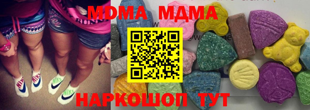 MDMA crystal Егорьевск