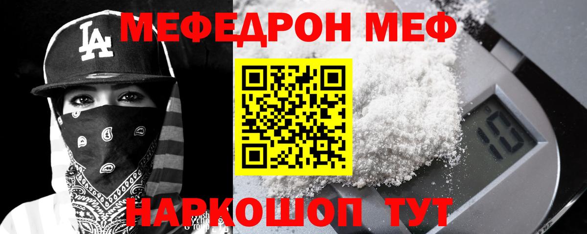 Меф VHQ  Вход с VPN  МЯУ-МЯУ  МЯУ-МЯУ  Егорьевск 