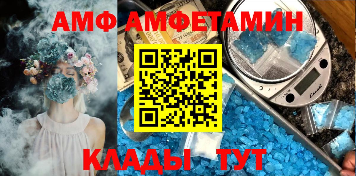 Метамфетамин Methamphetamine  Метамфетамин  Егорьевск  Вход с VPN 