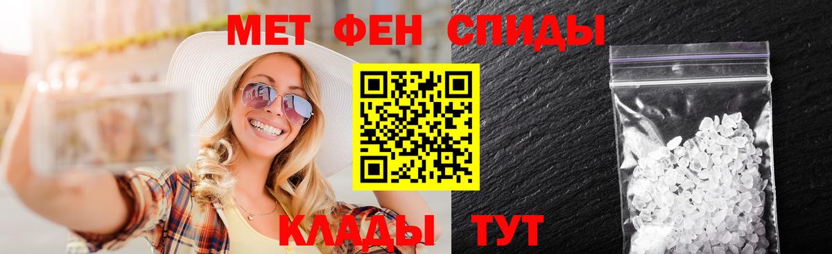 МЕТАМФЕТАМИН мет Егорьевск