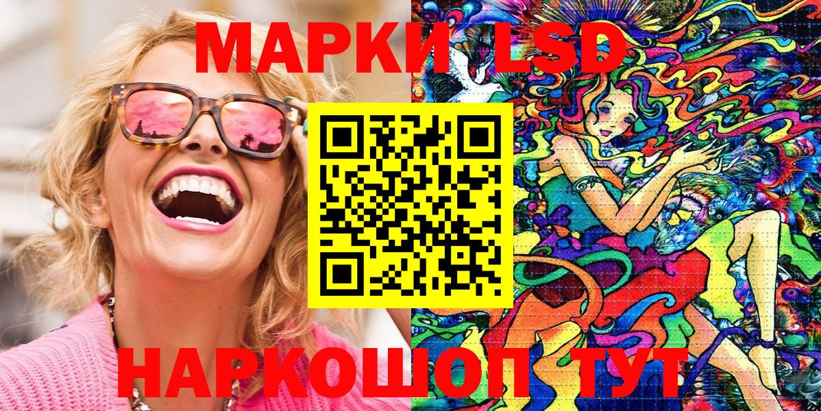 Наркотические марки 1500мкг Егорьевск