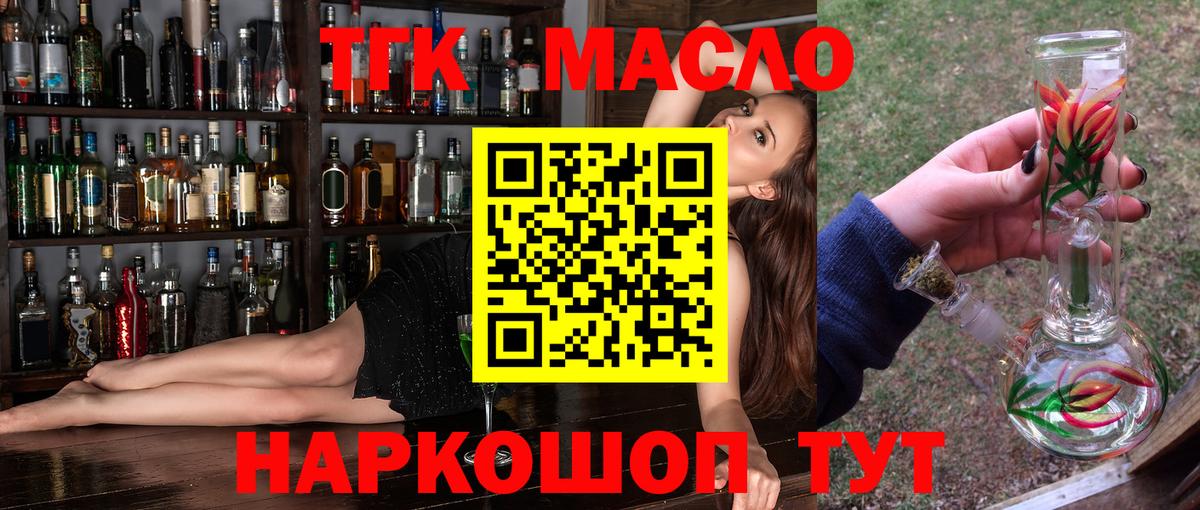 Дистиллят ТГК THC oil  Вход с VPN  Егорьевск 