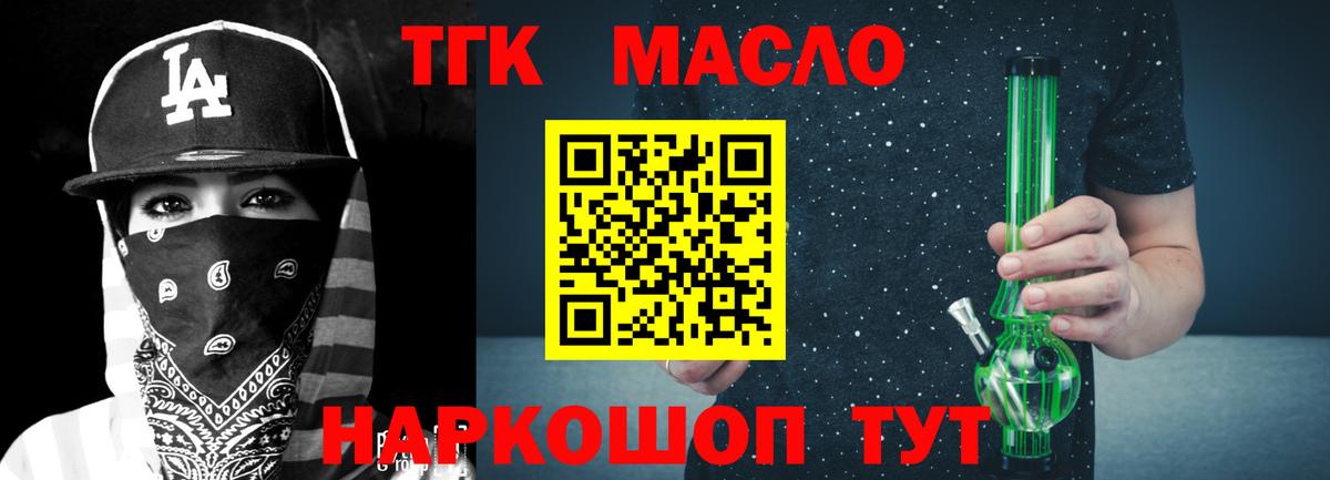 ТГК вейп с тгк Егорьевск